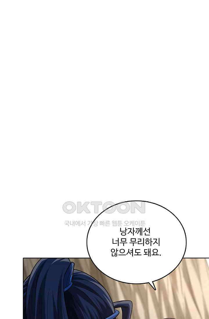 절세무신 490화 63
