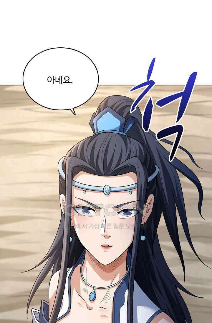 절세무신 490화 65