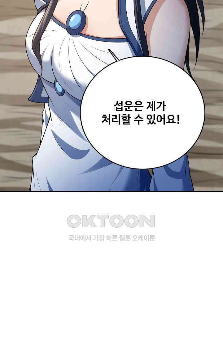 절세무신 490화 66