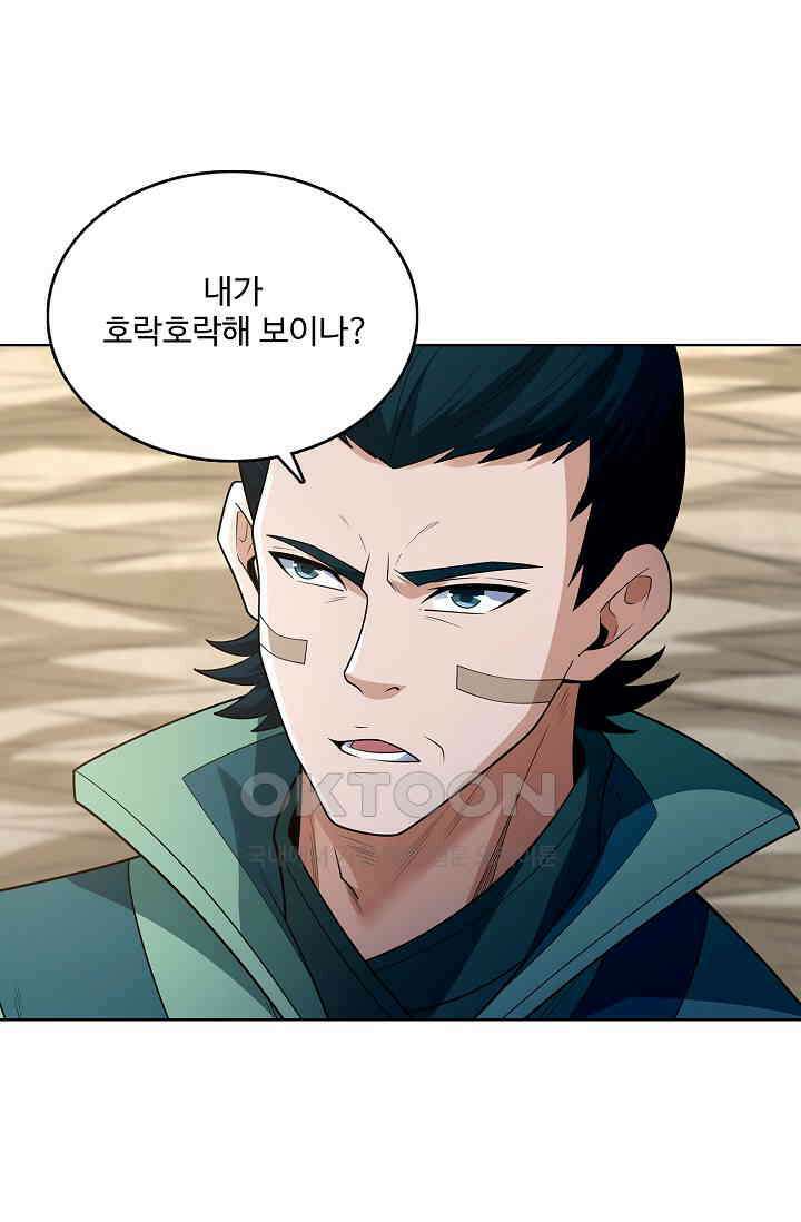 절세무신 490화 67