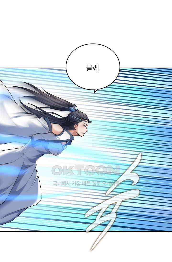 절세무신 490화 68
