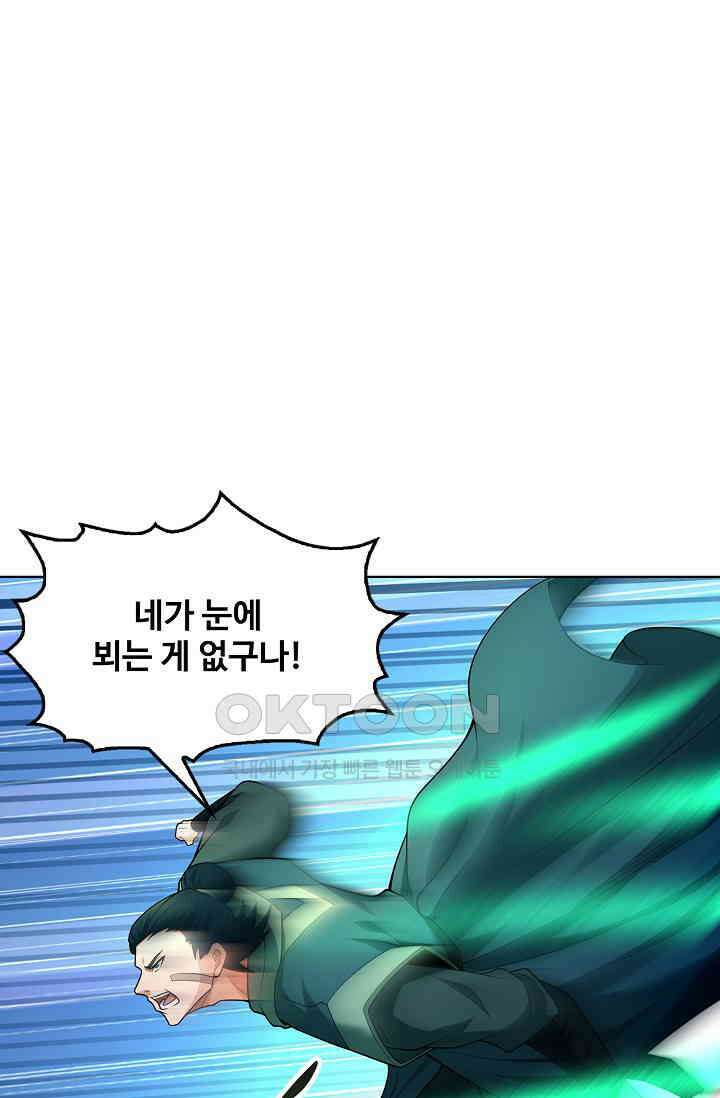 절세무신 490화 69