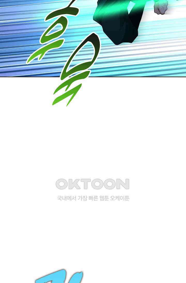 절세무신 490화 70