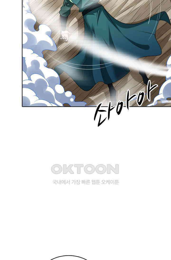 절세무신 490화 74