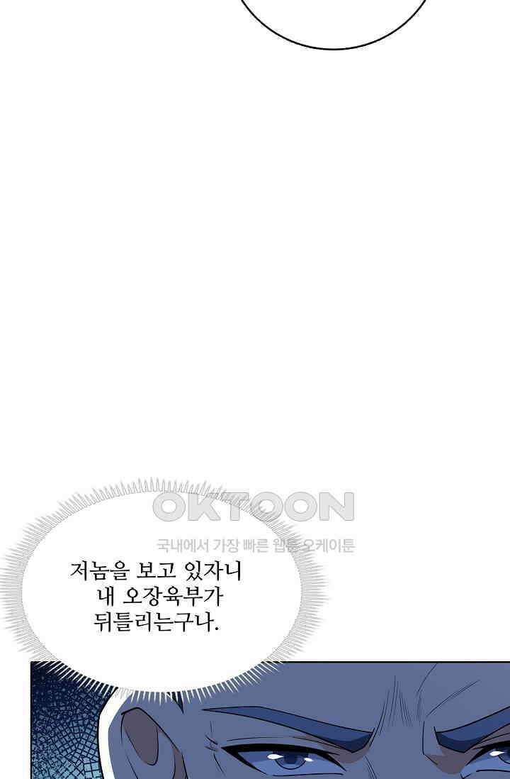 절세무신 490화 76