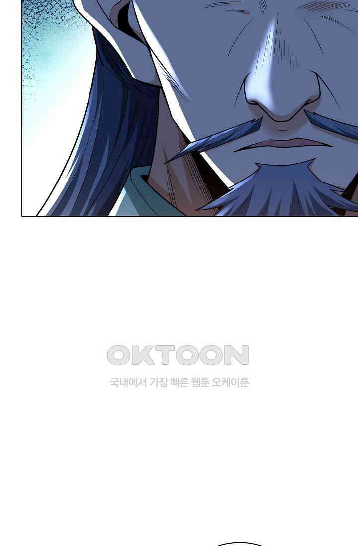 절세무신 490화 77