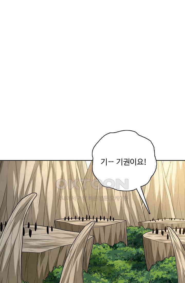 절세무신 490화 85