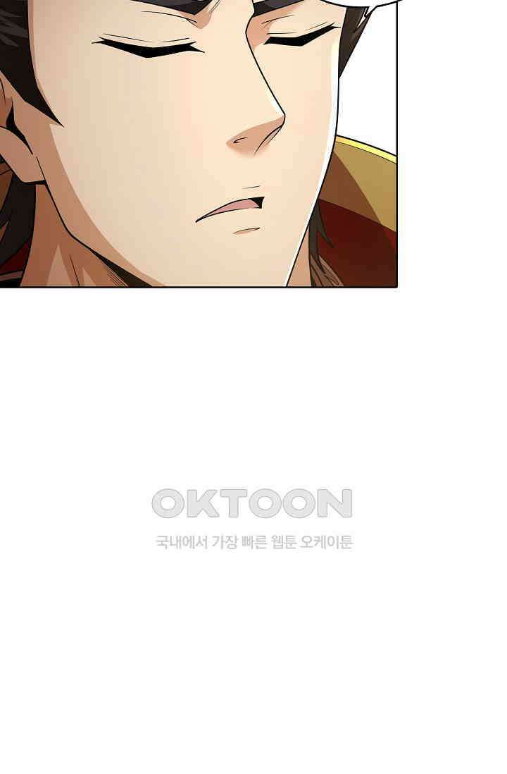 절세무신 490화 87