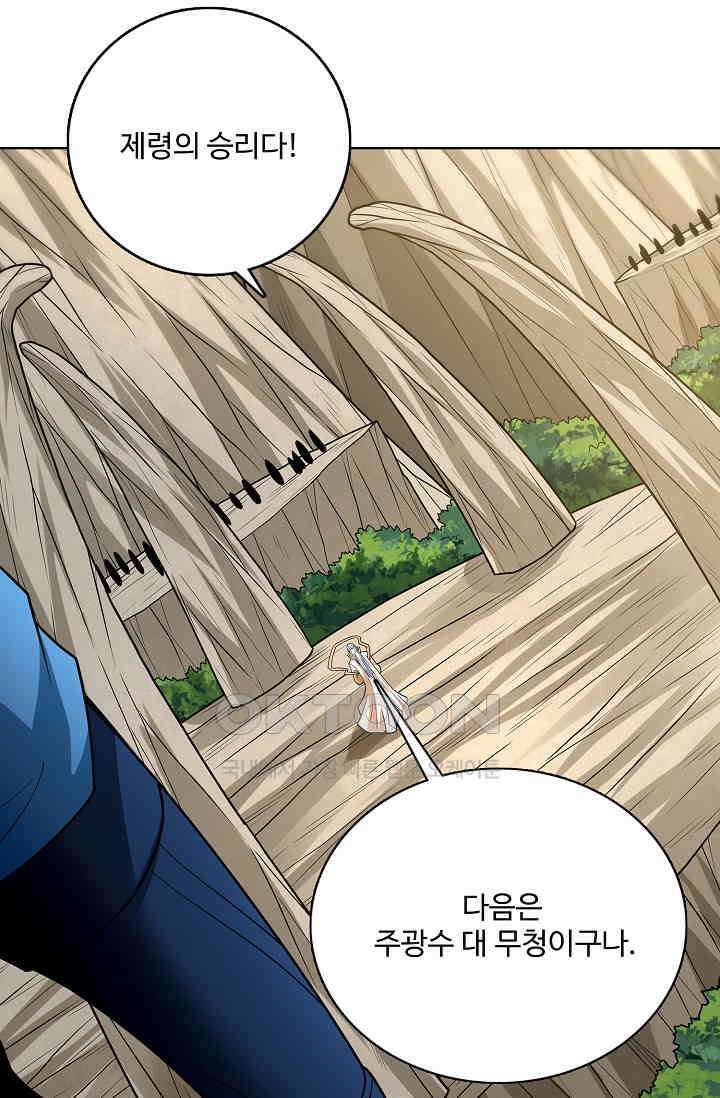 절세무신 490화 88