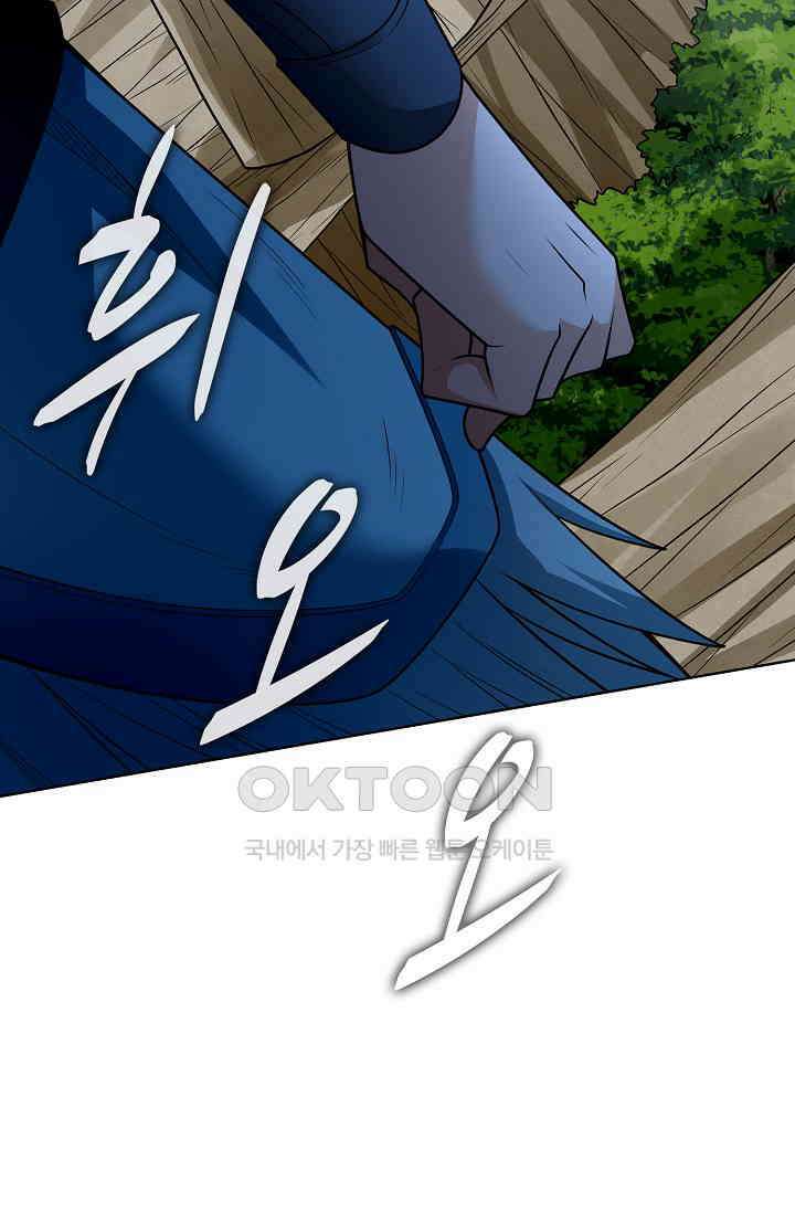 절세무신 490화 89