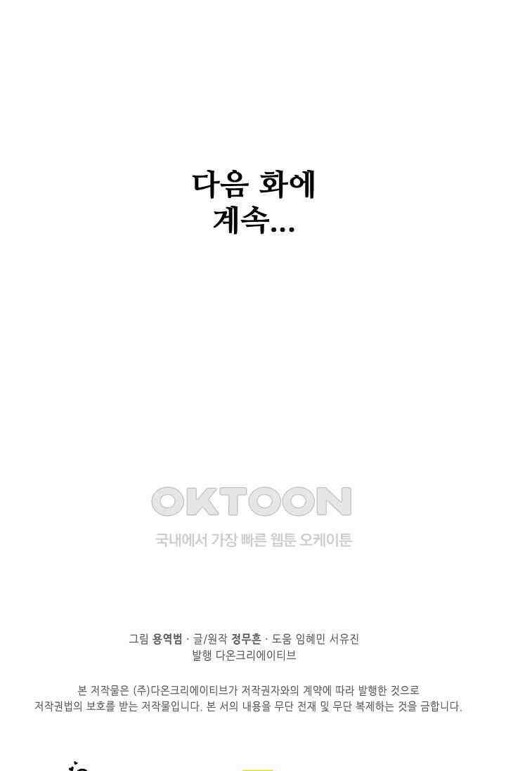 절세무신 490화 91