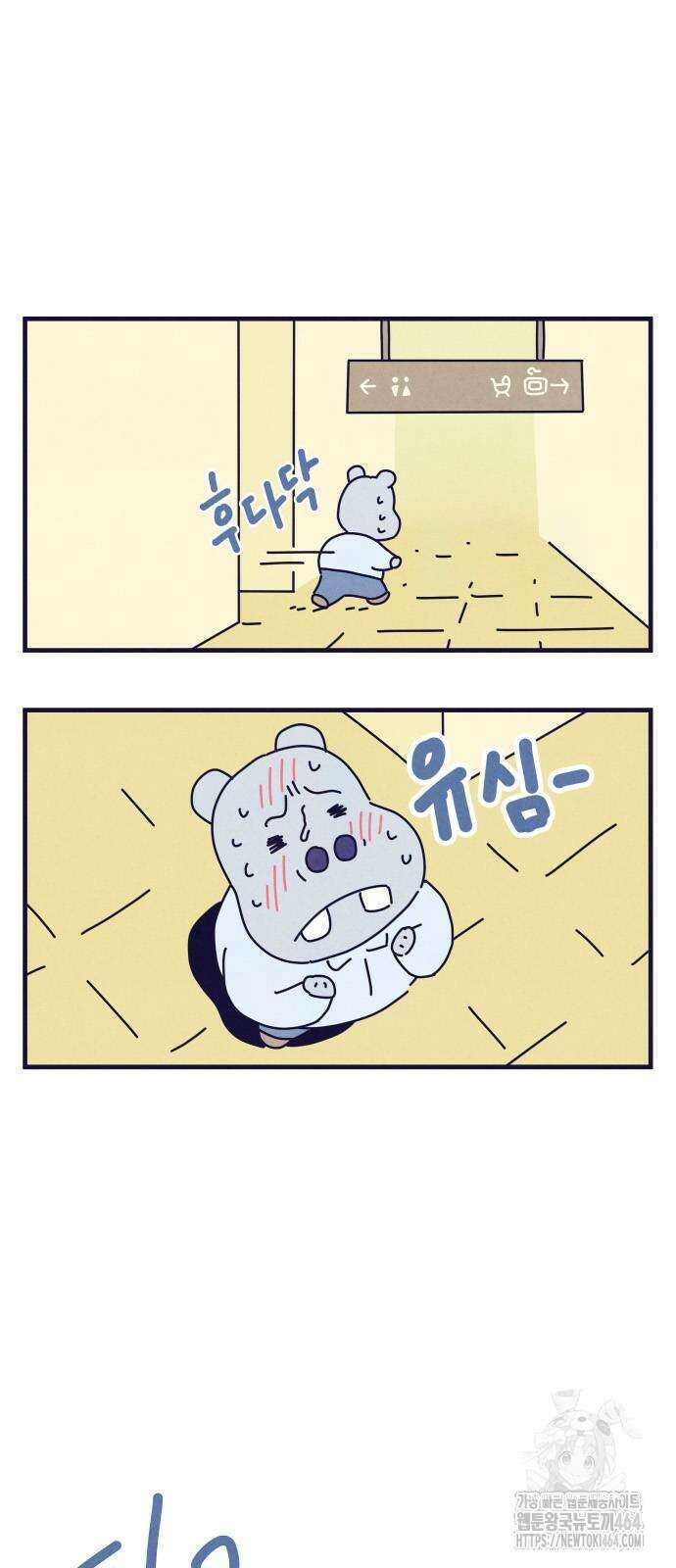 명품관의 진상 5화 - 오! 진상, 넷(1) 4