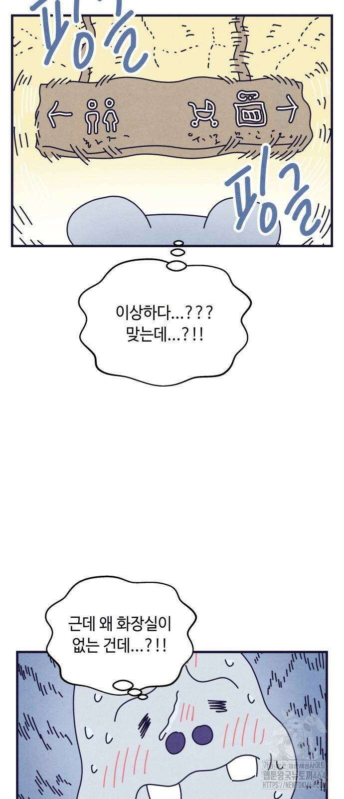명품관의 진상 5화 - 오! 진상, 넷(1) 5