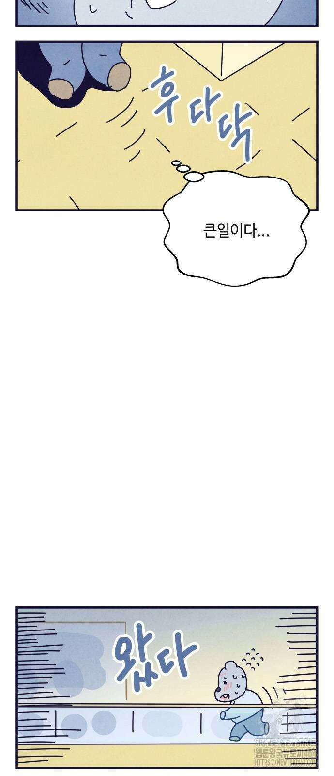 명품관의 진상 5화 - 오! 진상, 넷(1) 6