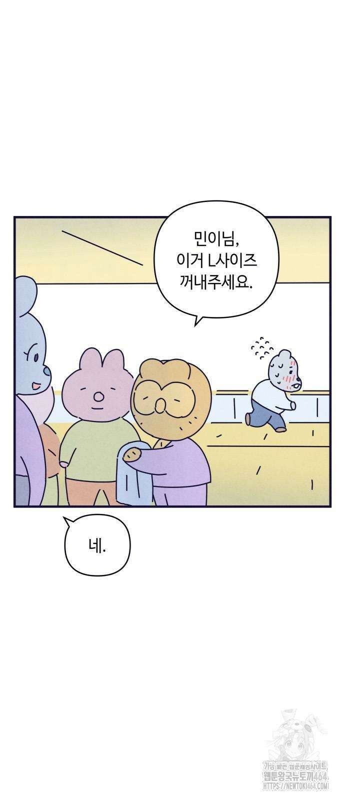 명품관의 진상 5화 - 오! 진상, 넷(1) 10