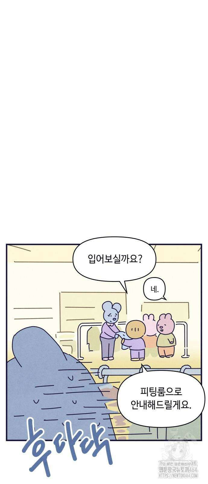 명품관의 진상 5화 - 오! 진상, 넷(1) 15