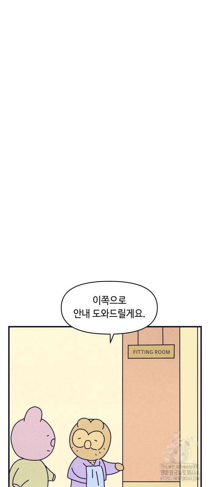 명품관의 진상 5화 - 오! 진상, 넷(1) 16