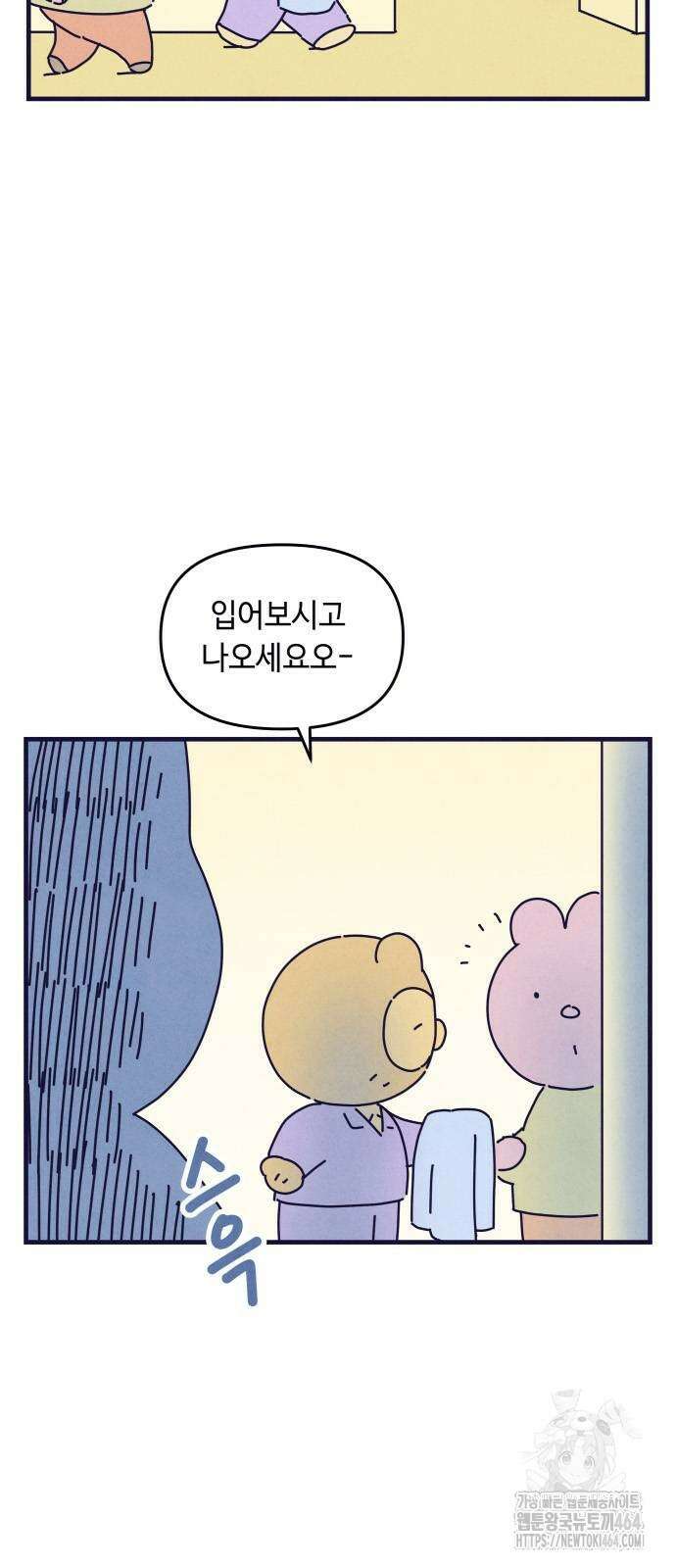 명품관의 진상 5화 - 오! 진상, 넷(1) 17