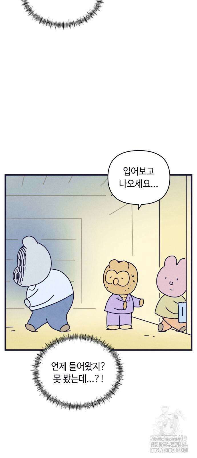 명품관의 진상 5화 - 오! 진상, 넷(1) 19