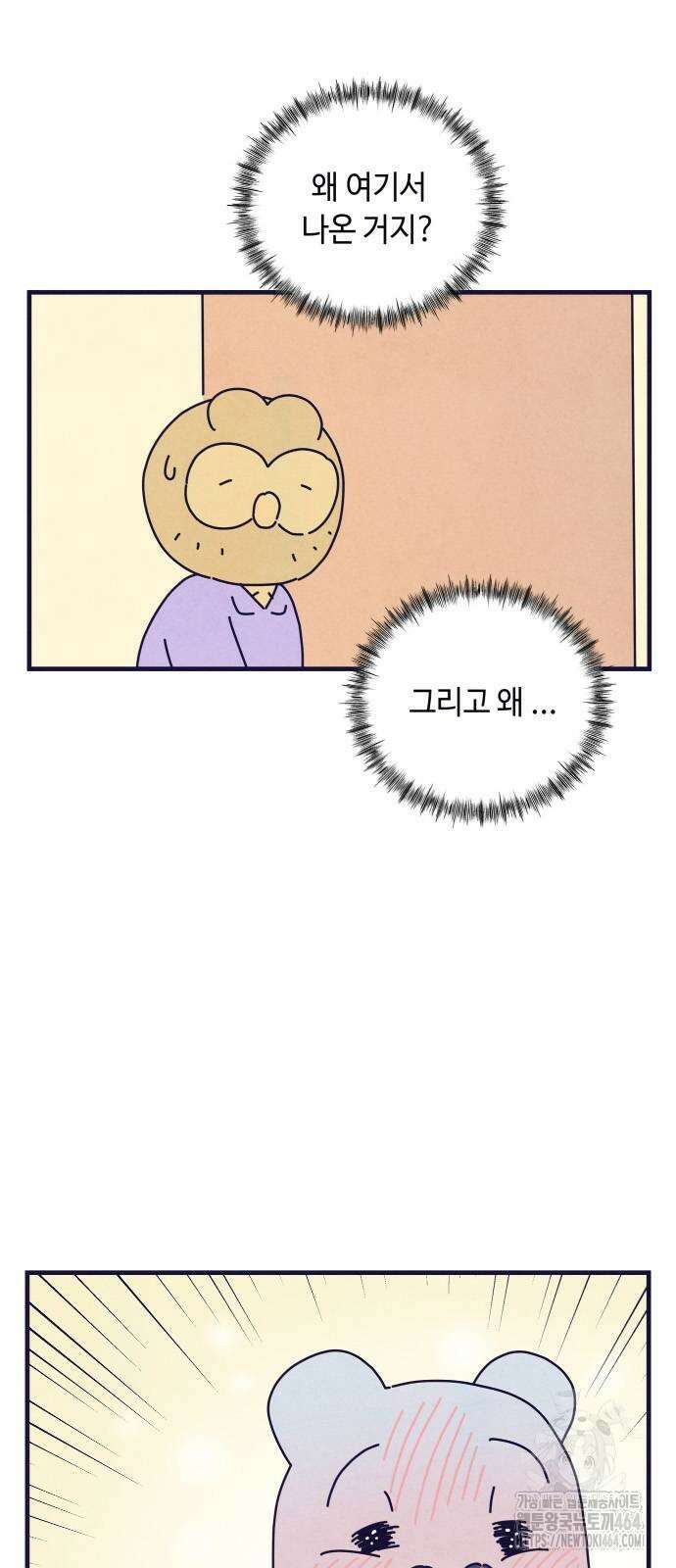 명품관의 진상 5화 - 오! 진상, 넷(1) 20