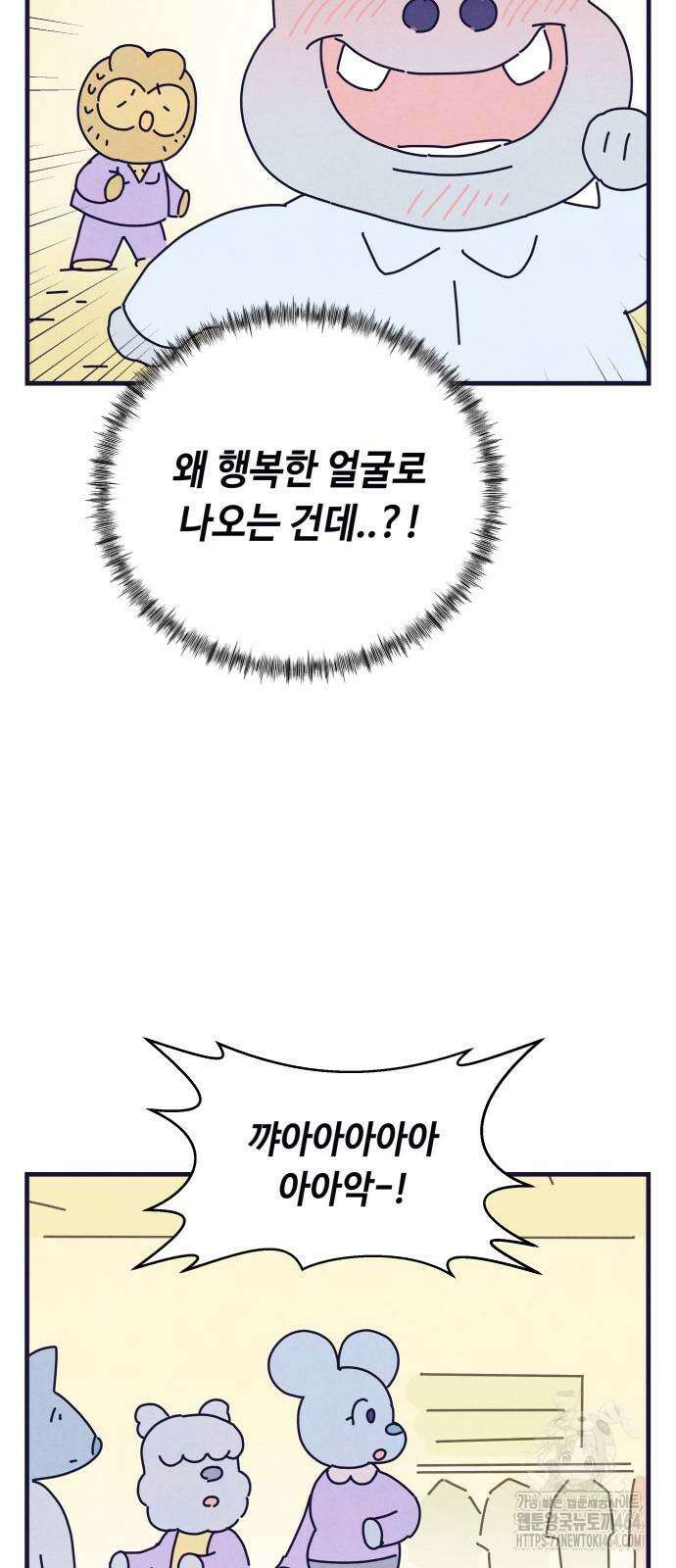 명품관의 진상 5화 - 오! 진상, 넷(1) 21