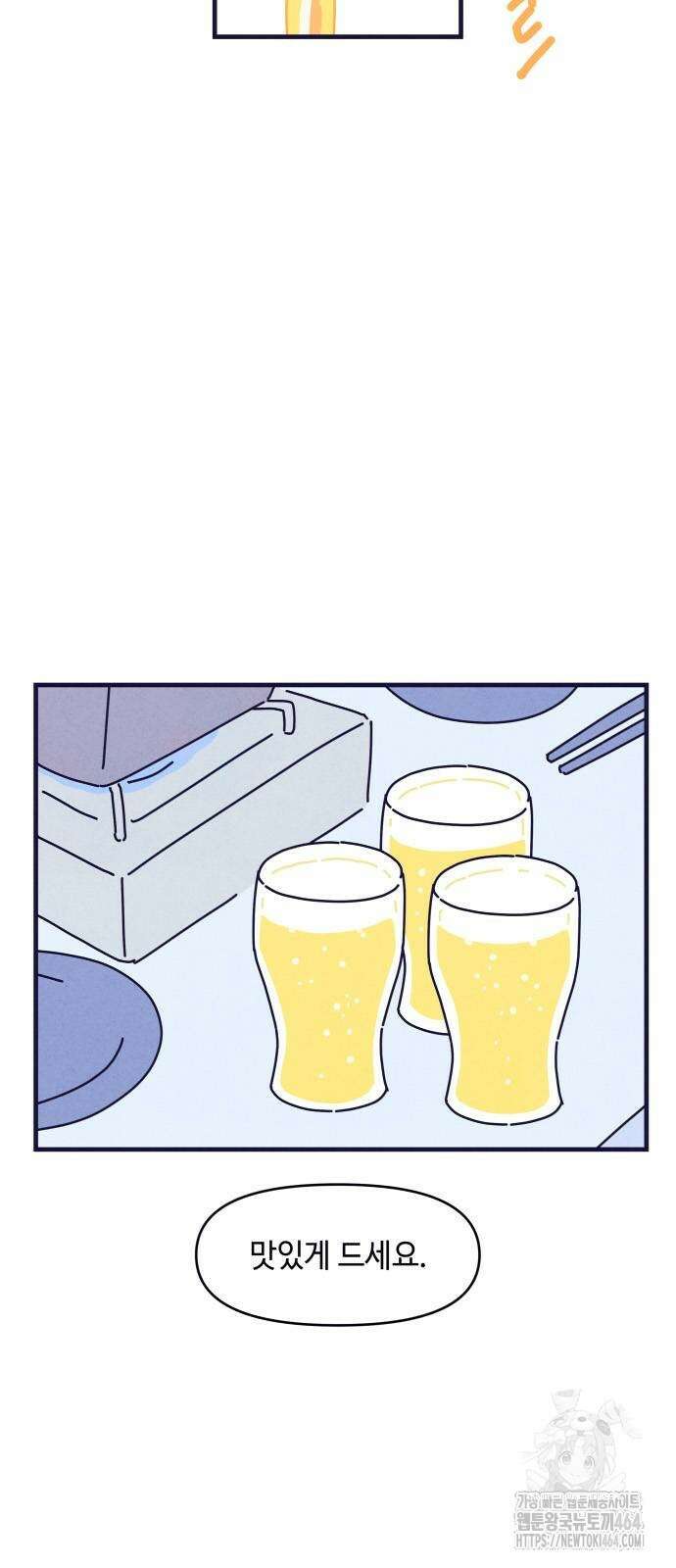 명품관의 진상 5화 - 오! 진상, 넷(1) 27