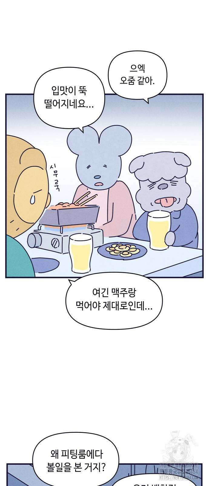 명품관의 진상 5화 - 오! 진상, 넷(1) 28