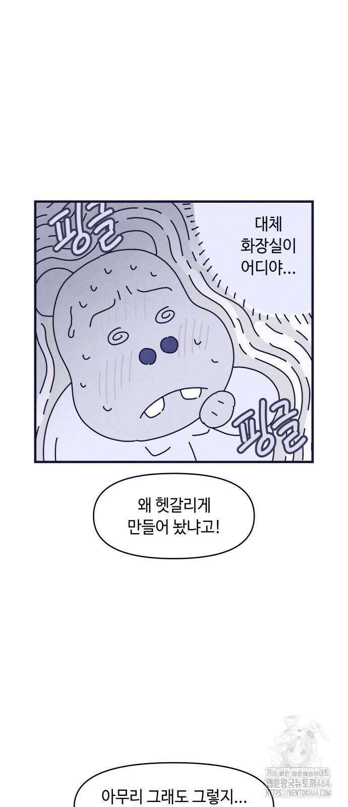 명품관의 진상 5화 - 오! 진상, 넷(1) 31