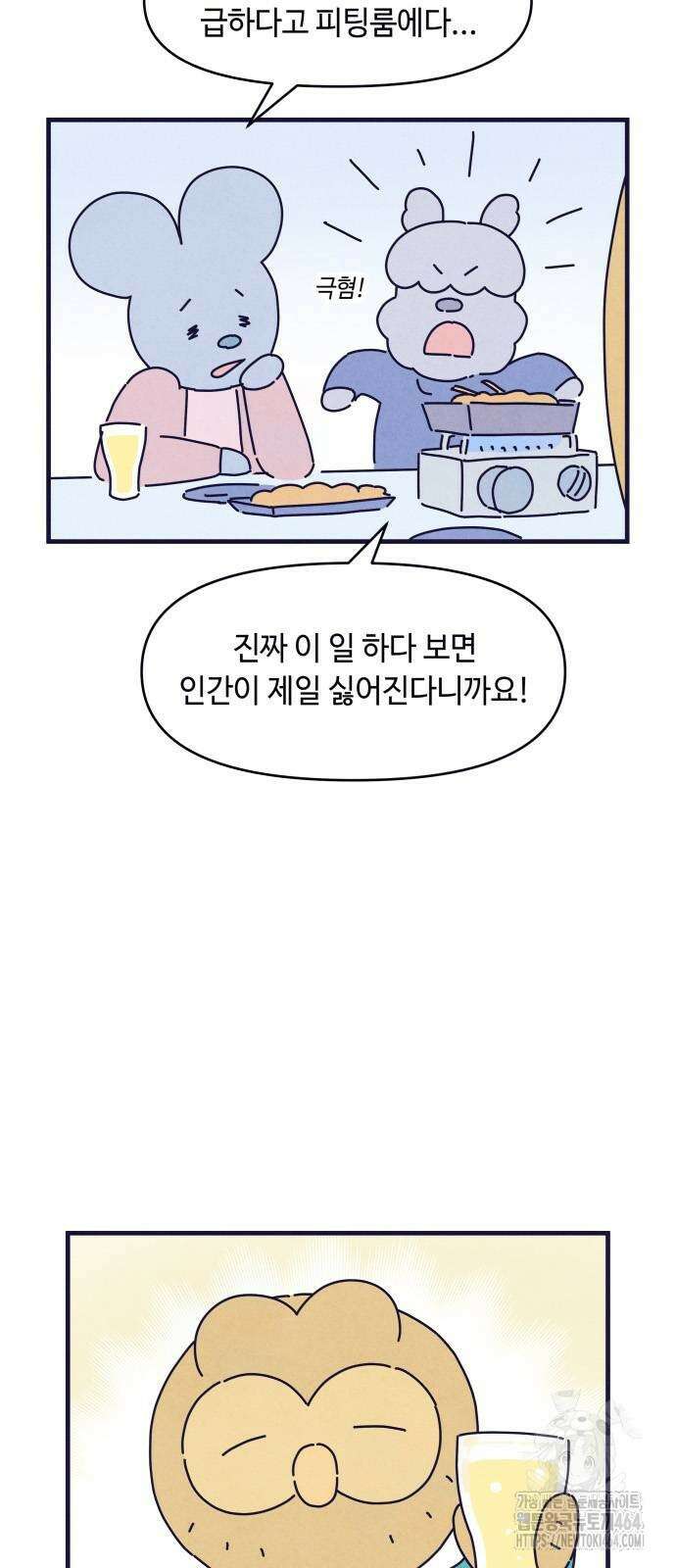 명품관의 진상 5화 - 오! 진상, 넷(1) 32