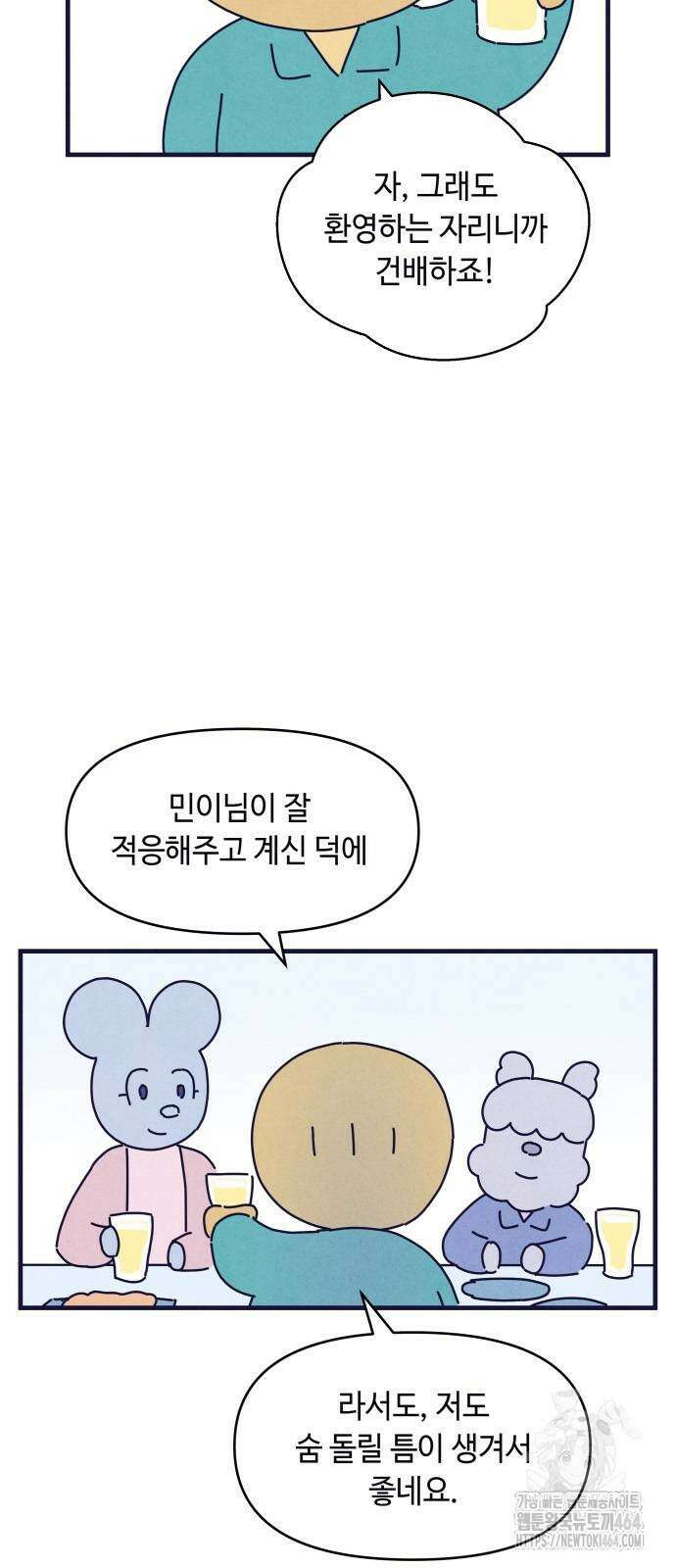 명품관의 진상 5화 - 오! 진상, 넷(1) 33