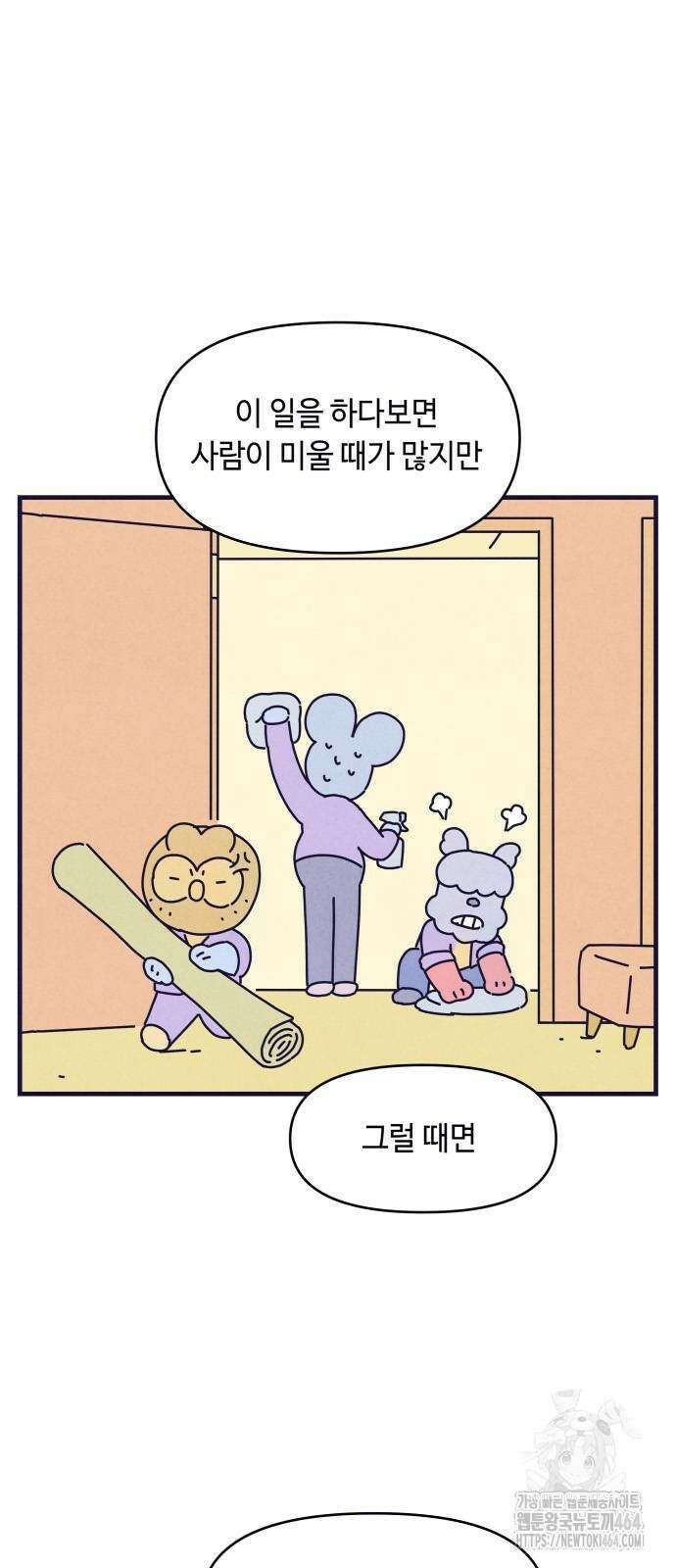 명품관의 진상 5화 - 오! 진상, 넷(1) 34