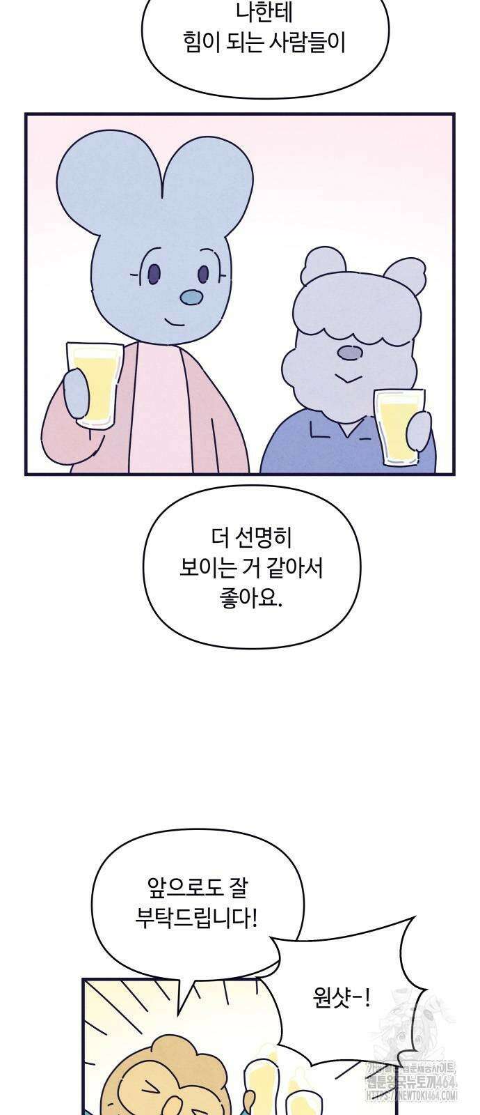 명품관의 진상 5화 - 오! 진상, 넷(1) 35