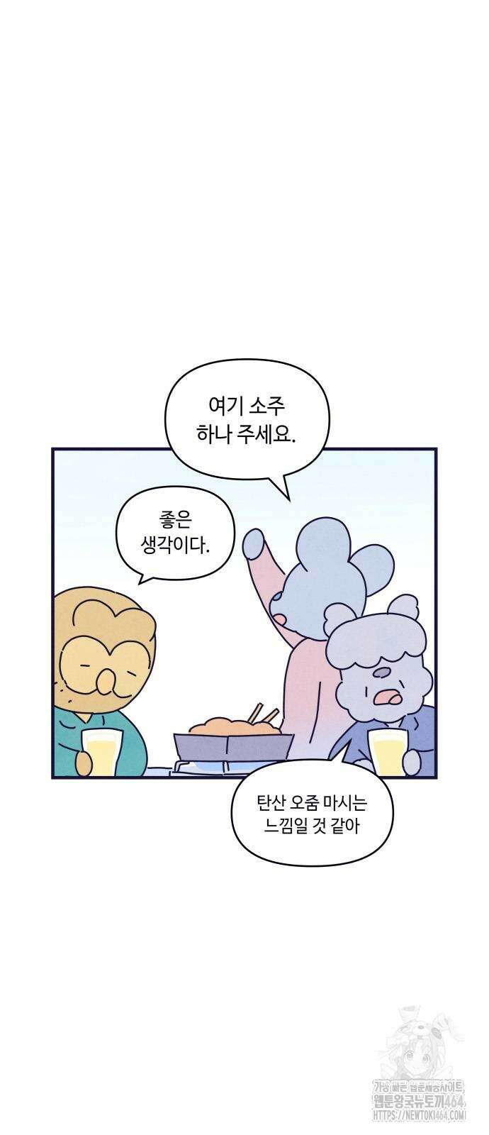 명품관의 진상 5화 - 오! 진상, 넷(1) 37