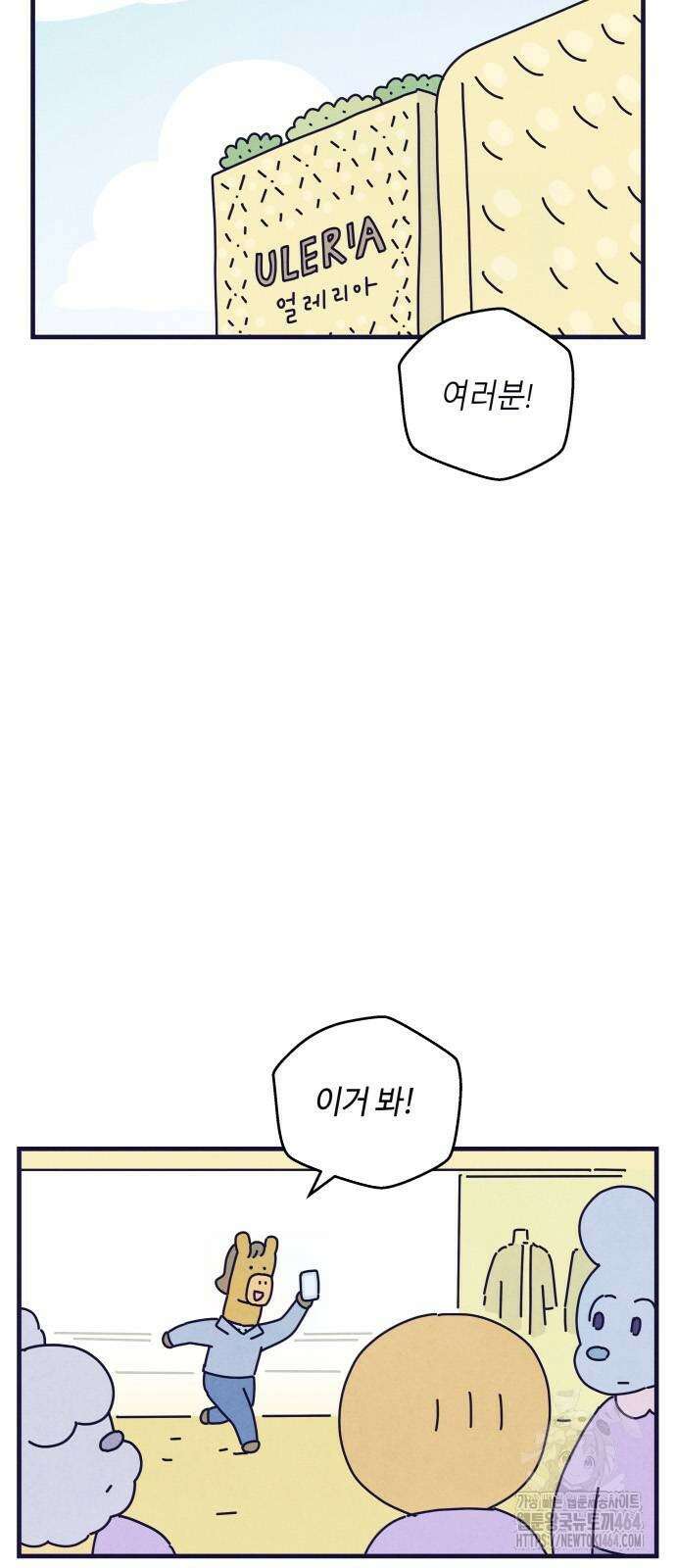 명품관의 진상 5화 - 오! 진상, 넷(1) 39