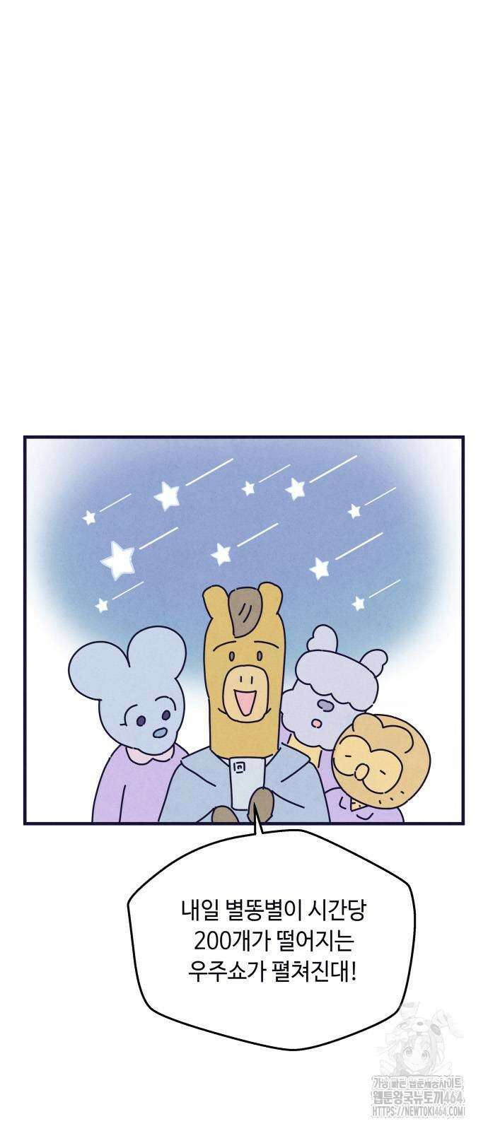 명품관의 진상 5화 - 오! 진상, 넷(1) 40