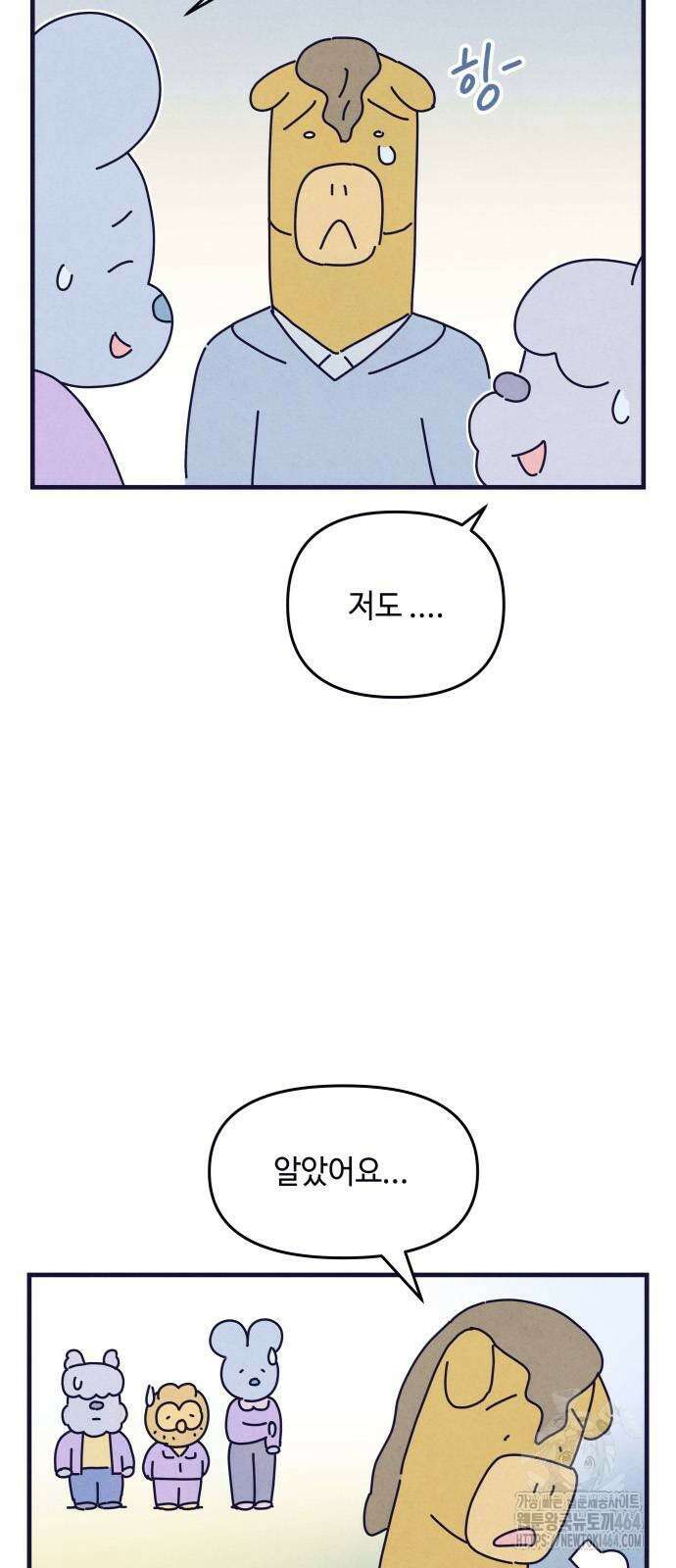 명품관의 진상 5화 - 오! 진상, 넷(1) 42