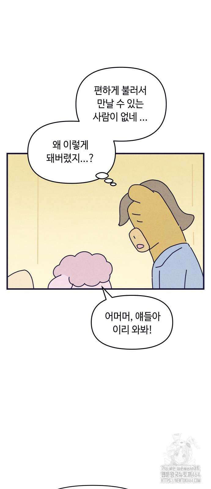 명품관의 진상 5화 - 오! 진상, 넷(1) 44