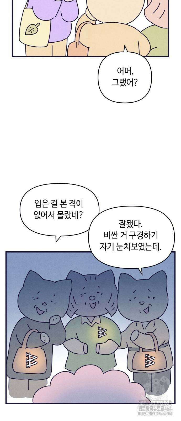 명품관의 진상 5화 - 오! 진상, 넷(1) 46