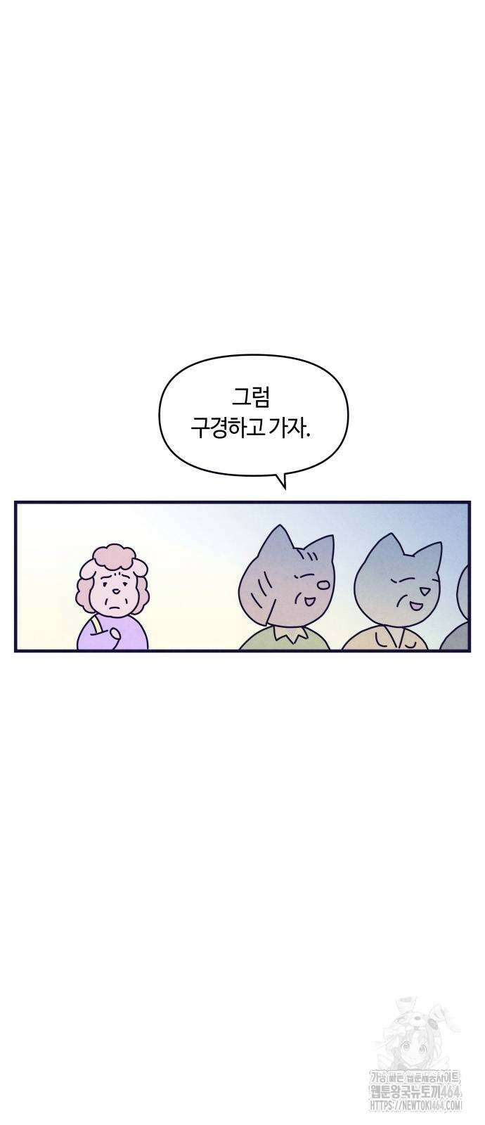 명품관의 진상 5화 - 오! 진상, 넷(1) 47