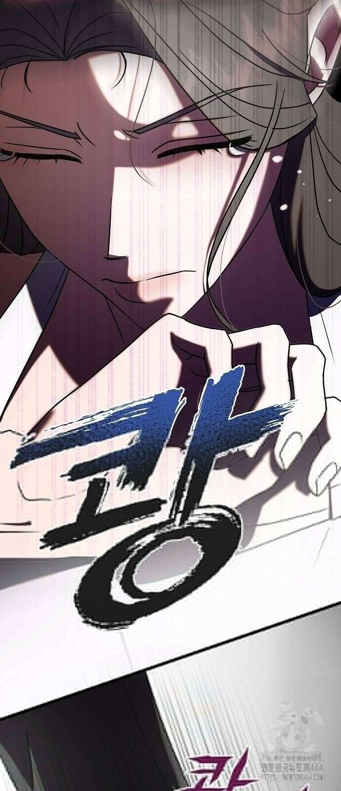 얽혀 버린 9화 2