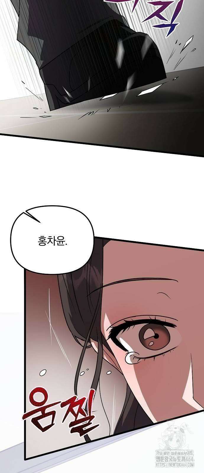 얽혀 버린 9화 3