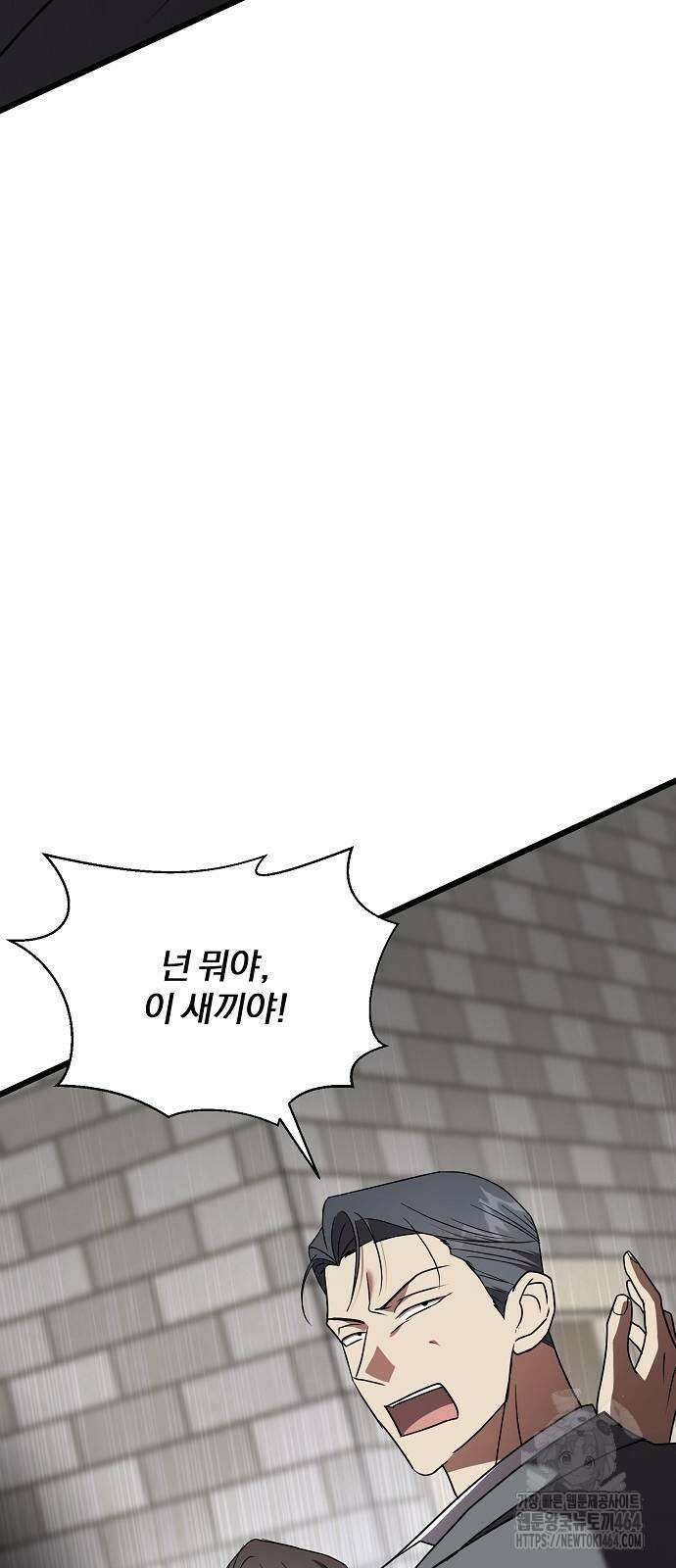 얽혀 버린 9화 6