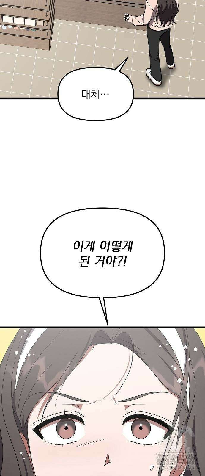 얽혀 버린 13화 2