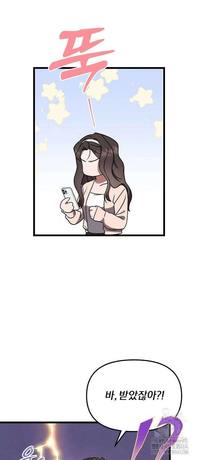 얽혀 버린 13화 8