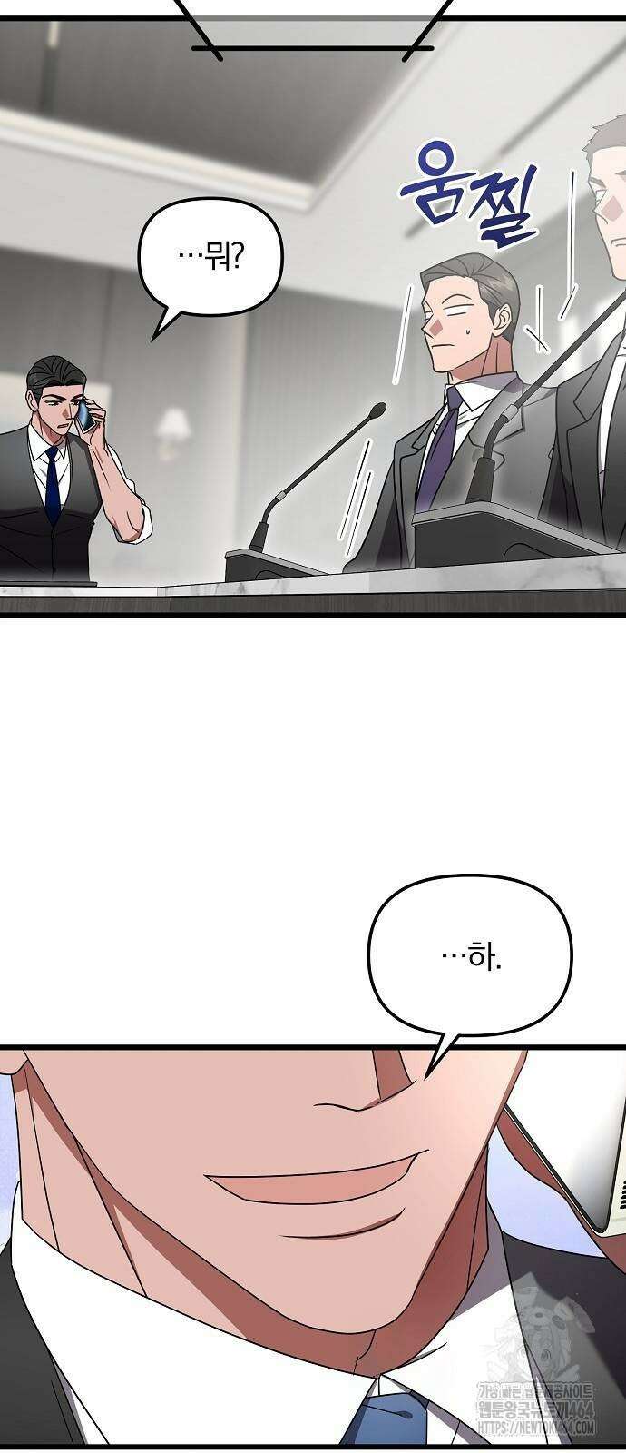 얽혀 버린 13화 14