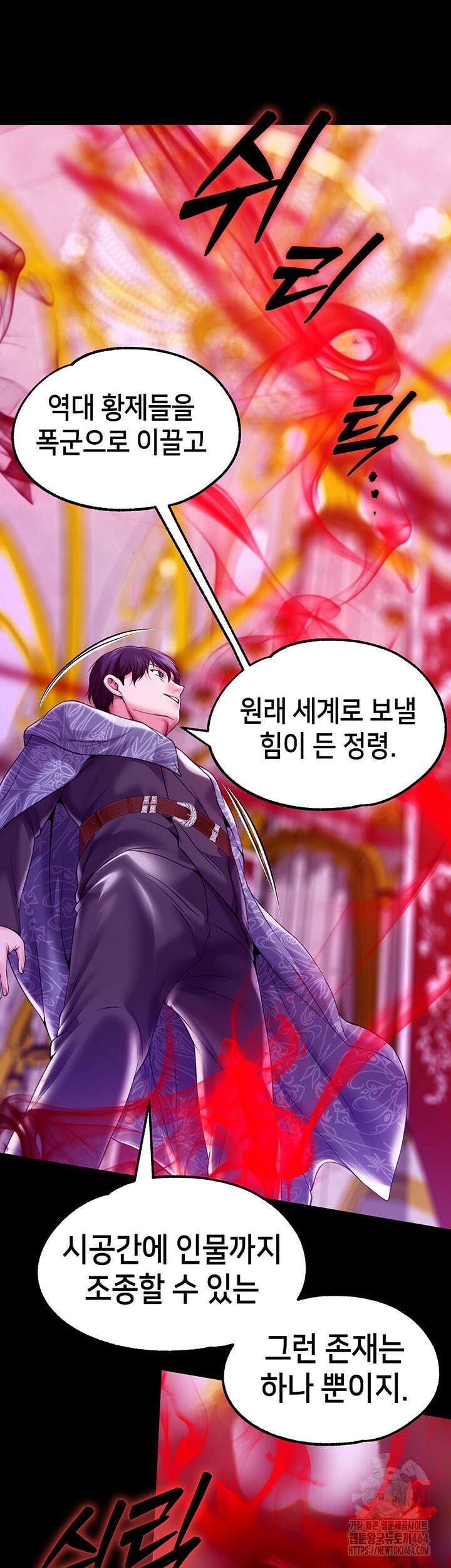 로판 악녀를 조교하게 되었다 82화 2