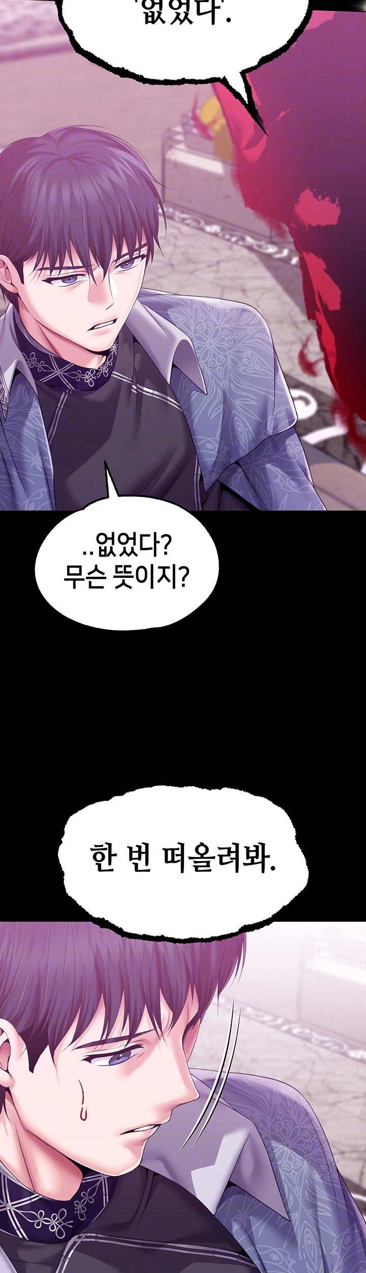 로판 악녀를 조교하게 되었다 82화 9