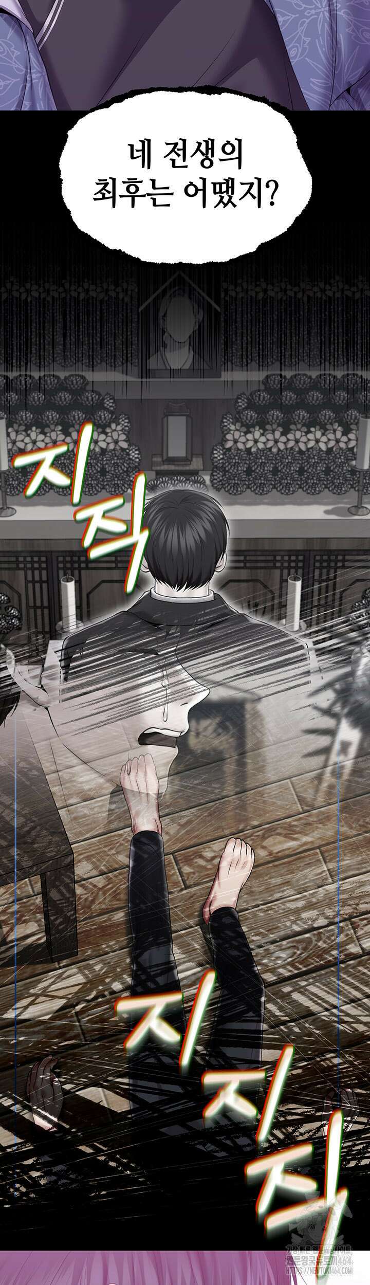 로판 악녀를 조교하게 되었다 82화 10