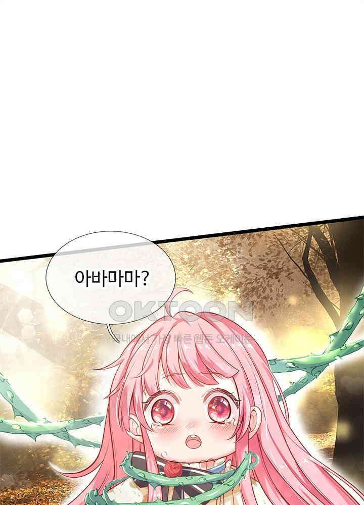 천재 공주는 살고 싶어요 24화 4