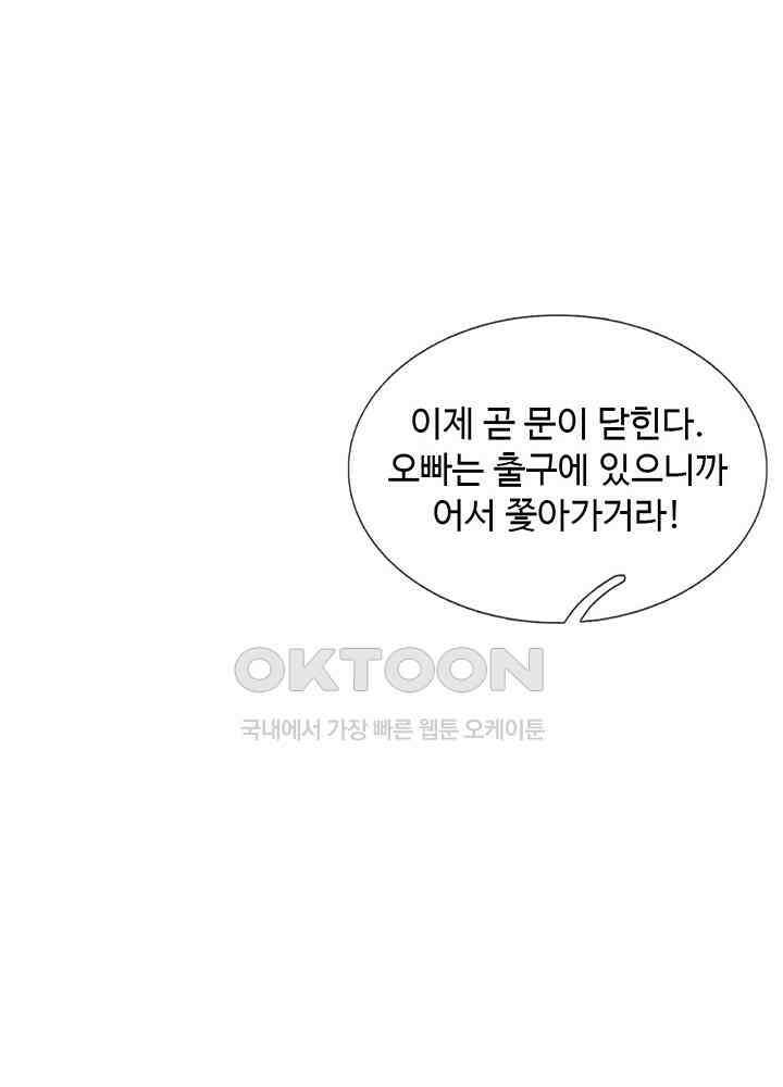 천재 공주는 살고 싶어요 24화 10
